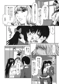 [Sasamine Hidetoshi] Haha kakeru Chijyoku-Ane kakeru Inyoku-Imoto
