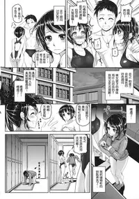 [Inoue Makito] Wet [渣渣汉化组]
