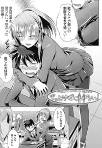 [Nekoi Hikaru] Junai Memorial [Digital]