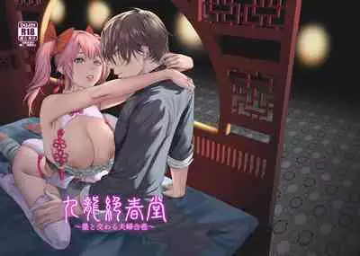 Kyuuryuu Zesshundo