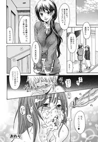 [Aoi Hitori] Hitozuma Shiru Mamire - Liquid Wife