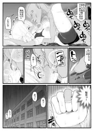 Mahou Shoujo VS Inma Seibutsu 9