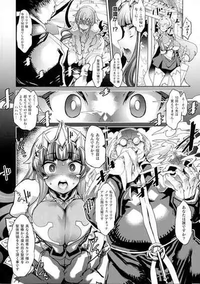 Innyuu Mesuniku