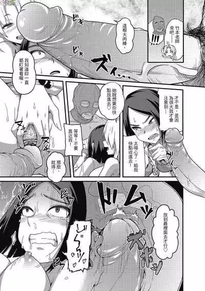 Pakohame Party