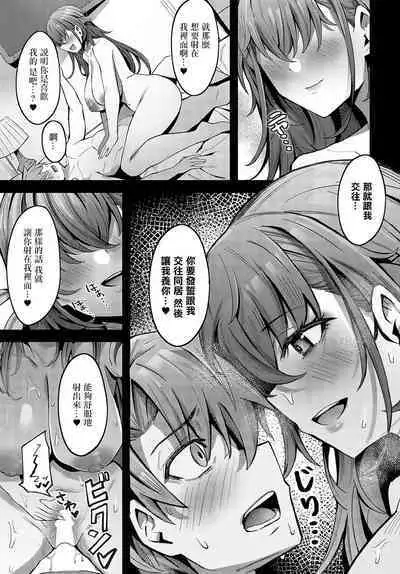 Ojou-sama no Iu Toori