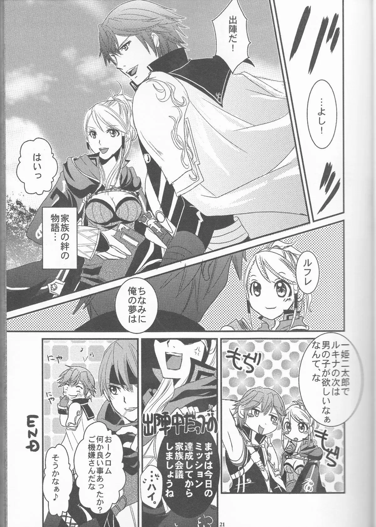 Re;Chor*Ref
