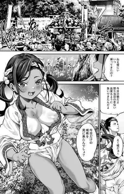 Matsuri to Hiyake Ato to Fundoshi to