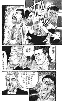 [Tagame] Boxer