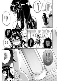 (C88) [Muchakai (Mucha)] Chizuru-chan Kaihatsu Nikki 3 [Chinese] [无毒汉化组]