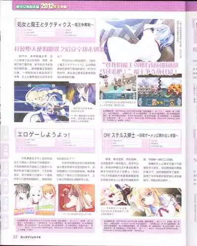 zettairyouiki Galgame yuuginennkann 2012