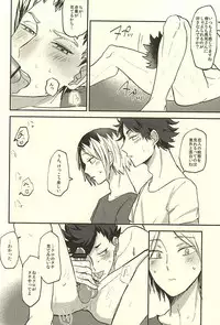 (RTS!!5) [DaDa (Nejime)] Shiawase!! Wakan Keikaku (Haikyuu!!)