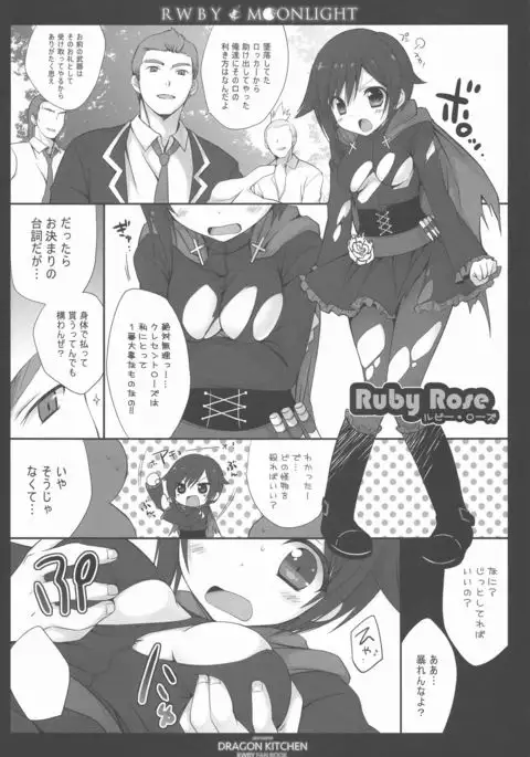 RWBY MOONLIGHT