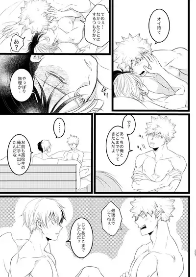 Ima to Mirai no Swap Manga