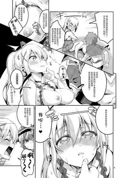 Kukkoro Musume no Koigokoro