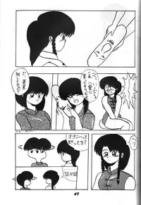 (C40) [Project Harakiri (Kaishaku)] Kaishaku 2 (Various)