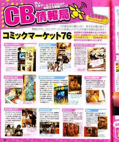 Cool-B Vol.28 2009-11