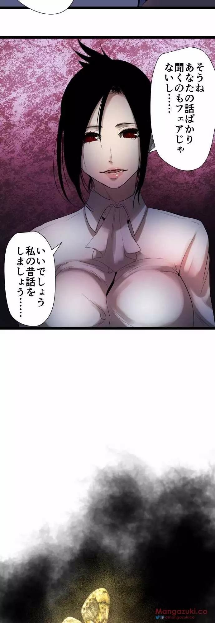 Sadistic Love Game