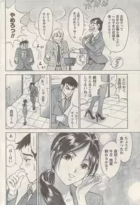 Namaiki! 2009-07