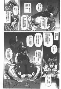 [Karasu] Shitsuke Ai [Chinese]