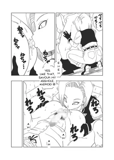 DB-X Doctor Gero x Android 18