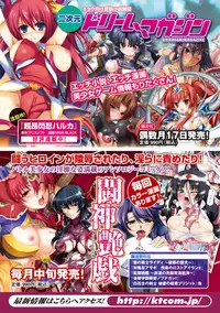 [inoino, Tamaru Makoto] Ikusa Otome Valkyrie 2 "Shuyo, Midara na Watashi o Oyurushi Kudasai..." [Digital]