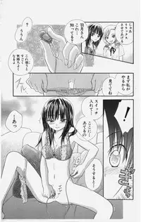 [Natsuba Yashi] Kareshi Sharing