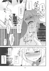 (C95) [Water Garden (Hekyu)] Erotic to Knight (Fate/Grand Order)