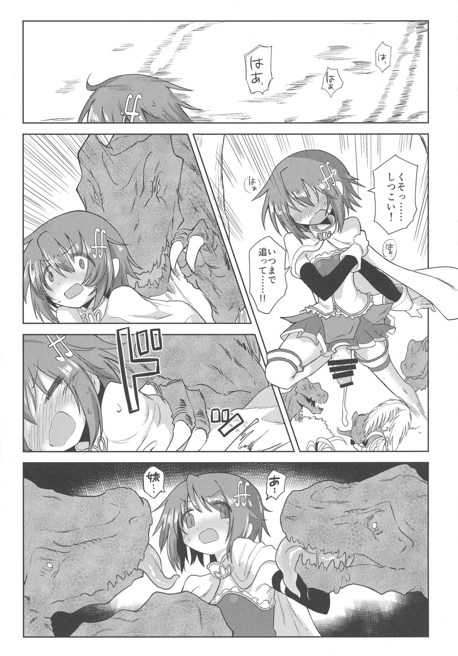 Fellatio Suarus VS Mahou Shoujo Zenpen