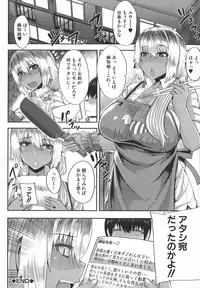 [Yutakame] Amaama Marma
