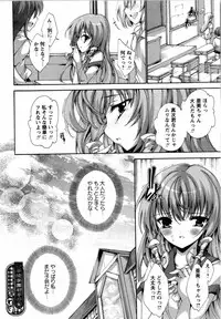 Karyou Gakuen Shotoubu Vol.12