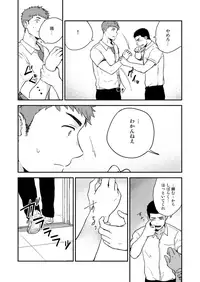 [Nakamuratakumi (kemukemuke)] Yarichin to Nakimushi 3 [Digital]