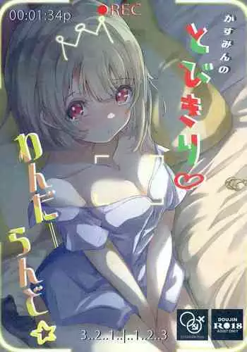 Vane-chan to