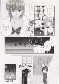 (C47) [Geiwamiwosukuu!! (Karura Syou, Tachi Tsubaki, Yukimura Tsugumi)] Geiwamiwosukuu!! ORIGINAL