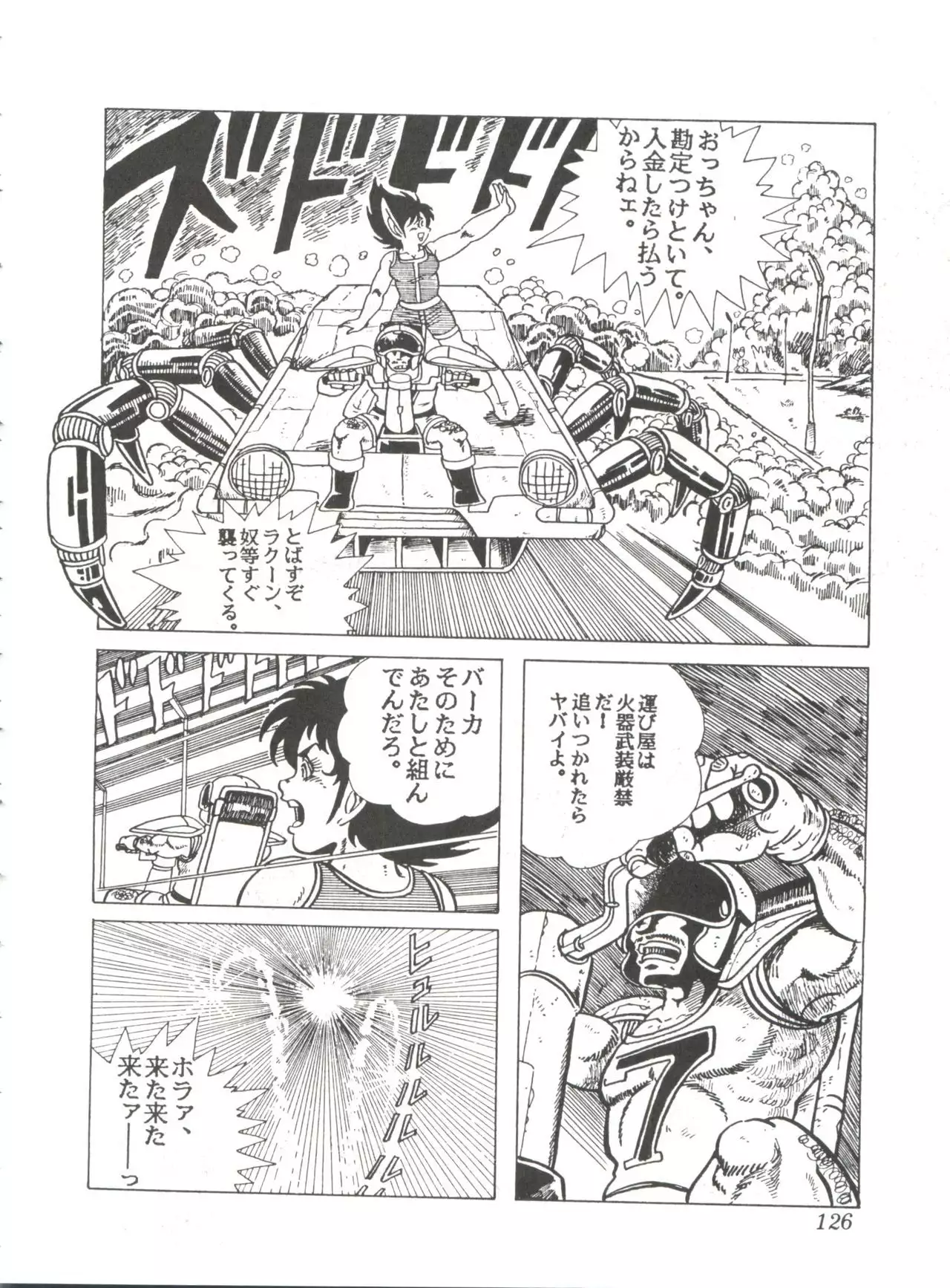Comic Media Vol.2