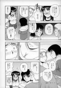 [Satou Chagashi] Happy Days