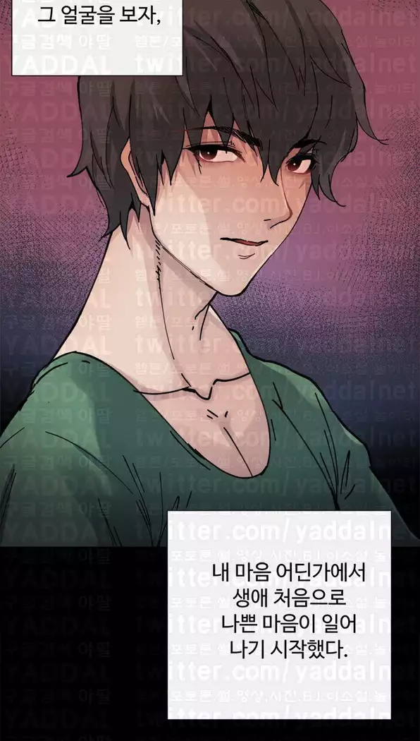 바디체인지 03