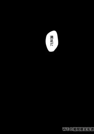 Inside Moon