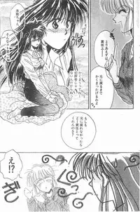 Yoko Change