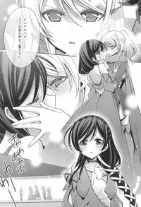 (C90) [Waterfall (Takano Saku)] Himitsu no Jikan (Love Live!)