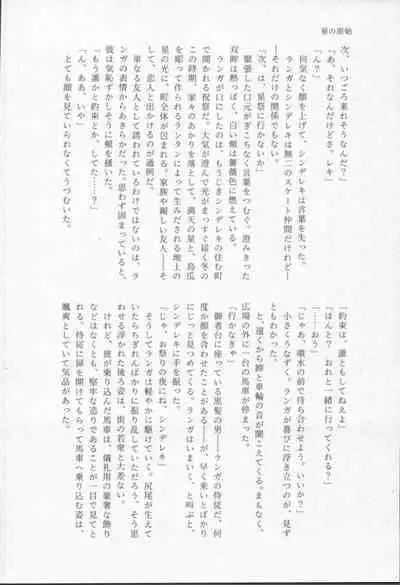 Mahō ga tokete mo