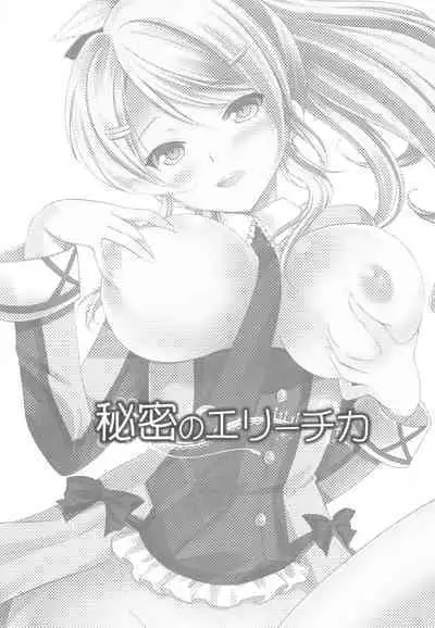 Himitsu no Elichika
