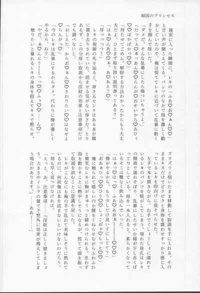 Mahō ga tokete mo