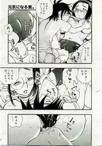 COMIC Muga 2005-06