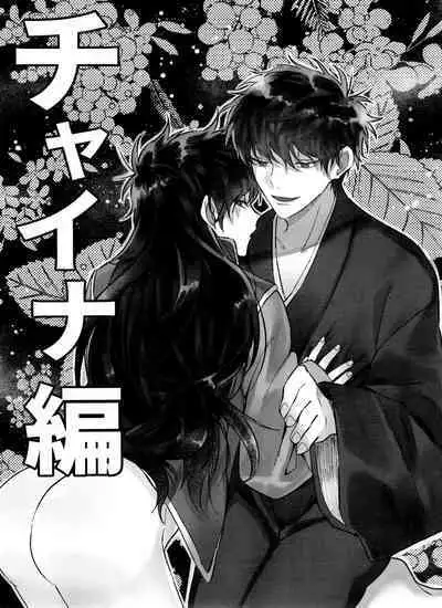 Matsuno Ichimatsu no Zecchou Chin Douchuu