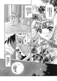 [Tanimura Marika] Shoujo Zokusei - Girls attribute