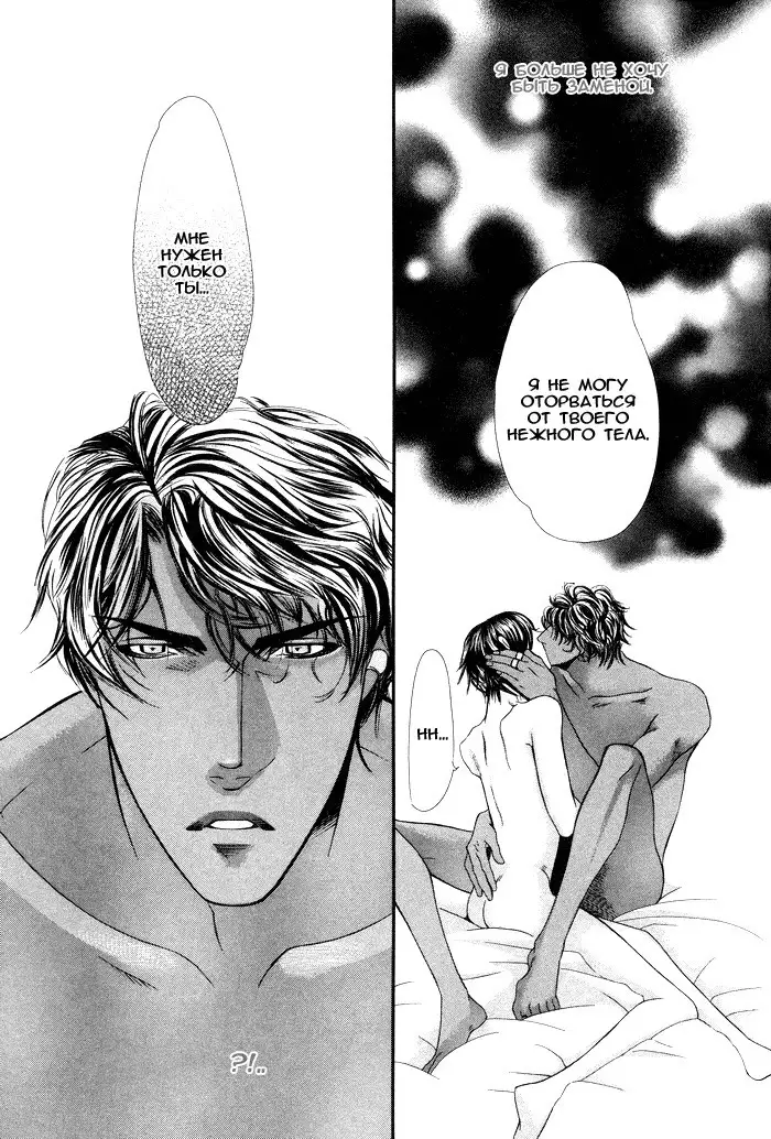 Honoo no Suna