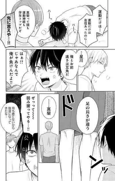 Dare ka yumeda to itte kure 1