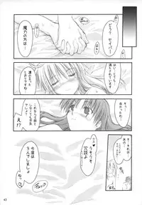(C67) [Shimoyakedou (Ouma Tokiichi)] Royal Lotion (Fate/stay night)