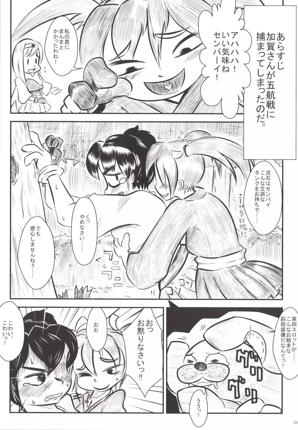 Teitoku ga Tebukuro ni Chakushou Shimashita