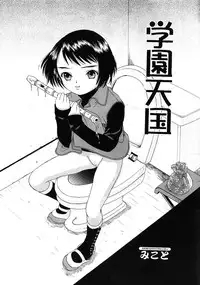 [Anthology] Little Pierce -Lovely Pupil-